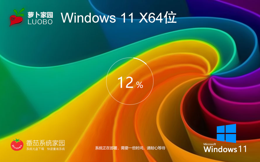 【家庭/個人】Windows 11 23H2 64位 中文家庭版ISO鏡像