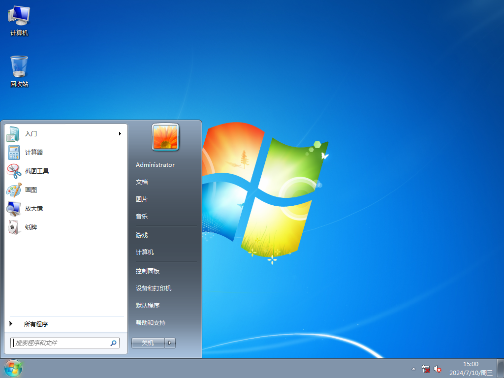 蘿卜家園Windows7 64位 優(yōu)化裝機(jī)版
