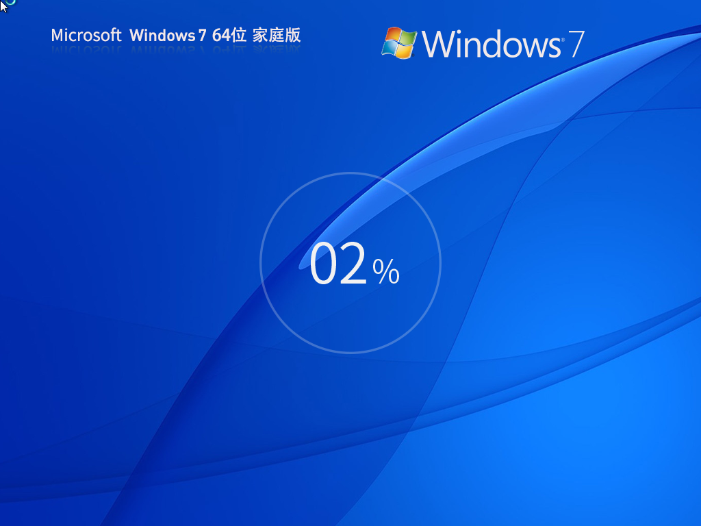 【家庭用戶推薦】Windows 7 64位 家庭普通版
