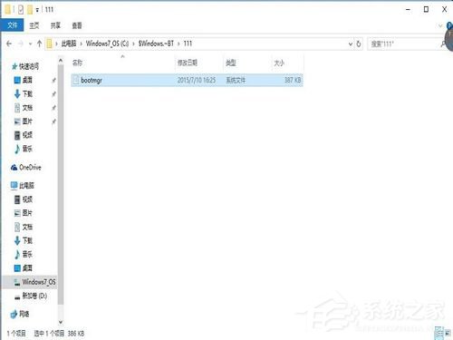 Win10文件删除不了需要权限如何解决？