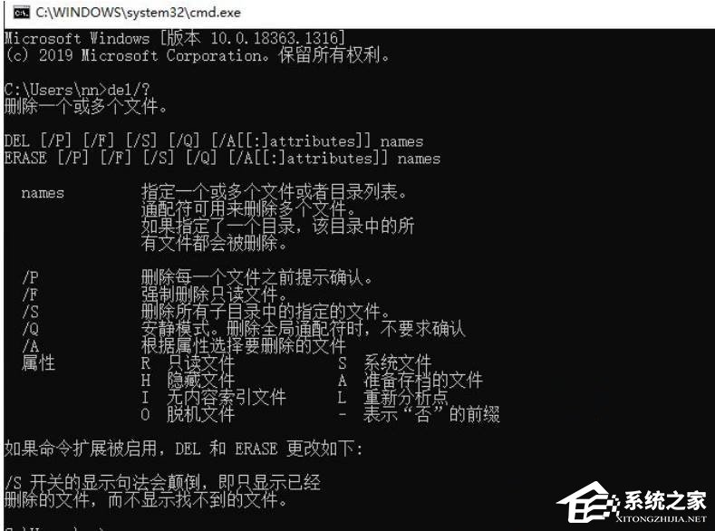 Win10文件删除不了需要权限如何解决?
