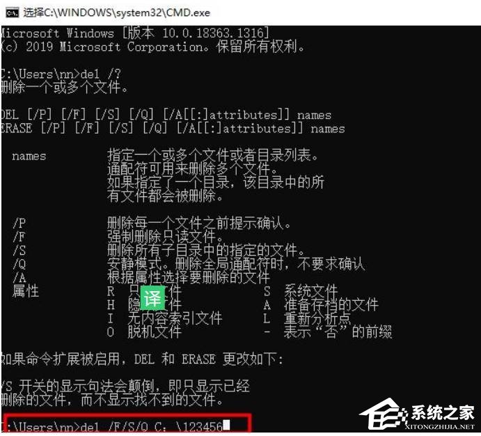 Win10文件删除不了需要权限如何解决?