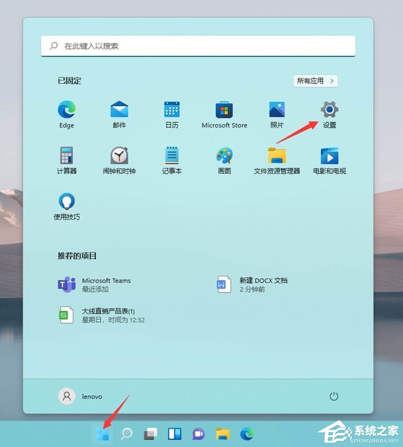 Win11如何關(guān)閉特效和動畫-Win11關(guān)閉特效和動畫的方法