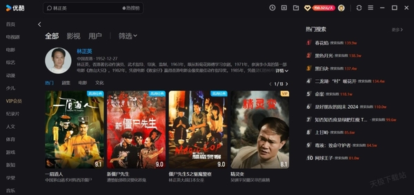 林正英電影在哪個視頻平臺看好_林正英電影哪個視頻軟件比較全