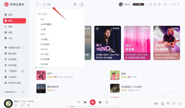 網易云音樂mv怎么下載到電腦_網易云音樂下載mv需要會員嗎
