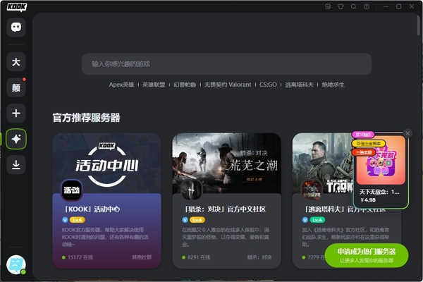 游戲高手都在用！盤點(diǎn)專為游戲玩家打造的語音軟件