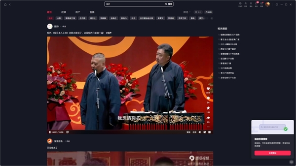 相聲愛好者速來！哪些娛樂軟件能輕松體驗(yàn)相聲的快樂