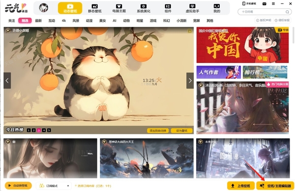 如何自己動手制作動態(tài)壁紙_自己制作壁紙收費(fèi)嗎