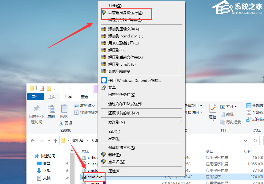CMD怎么以管理員身份運行-以管理員身份運行CMD的三種方法
