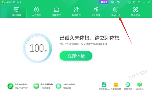 如何对WiFi进行检测修复_这款软件让网络问题无所遁形