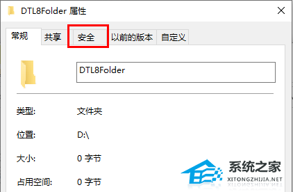 文件删除不了需要管理员权限怎么办-需要管理员权限的解决方法