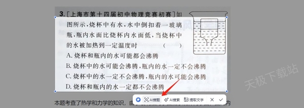 电脑上如何快速搜题_如何使用电脑截屏搜题
