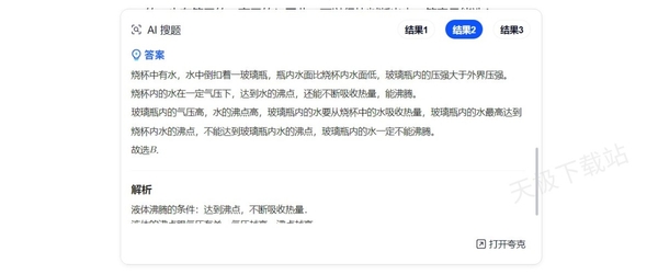 电脑上如何快速搜题_如何使用电脑截屏搜题