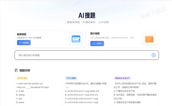 电脑上如何快速搜题_如何使用电脑截屏搜题