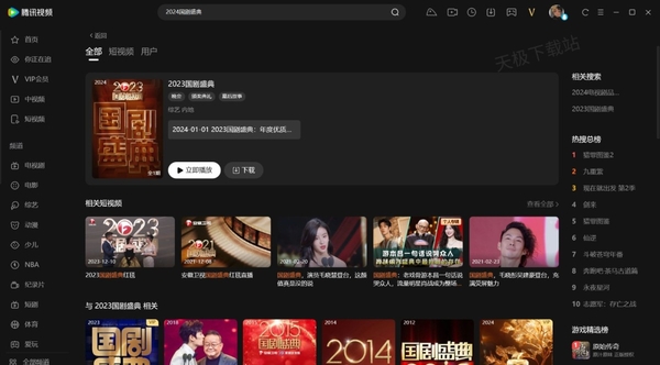 2024国剧盛典红毯直播在哪看_国剧盛典红毯完整版直播回放观看