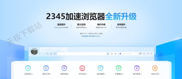 2345王牌瀏覽器和2345瀏覽器一樣嗎_2345王牌瀏覽器有哪些特點