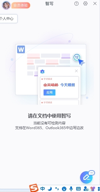 輕松成為寫作高手！選擇這3款有AI寫作功能的智能輸入法
