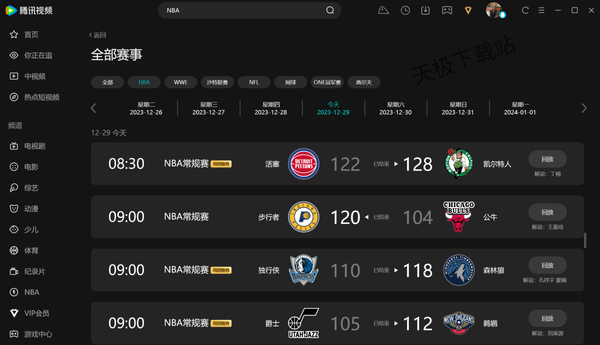 NBA赛事直播和回放可以在哪看_NBA积分榜前六名一览