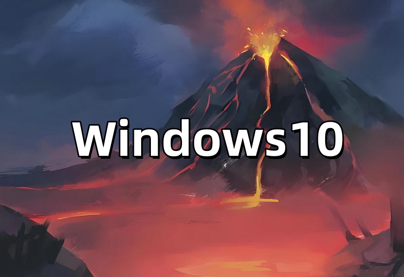 風(fēng)林火山Win10 64位 無憂裝機(jī)版
