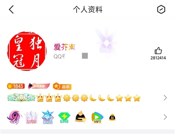 全球第一位四個皇冠的QQ用戶即將誕生！你幾個太陽了