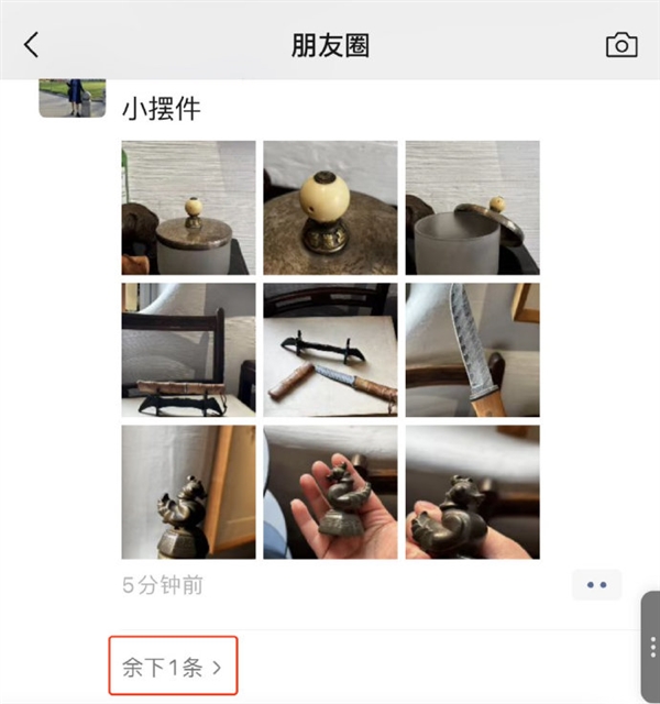 微信朋友圈新增“折疊”功能 騰訊客服：為了優(yōu)化用戶體驗