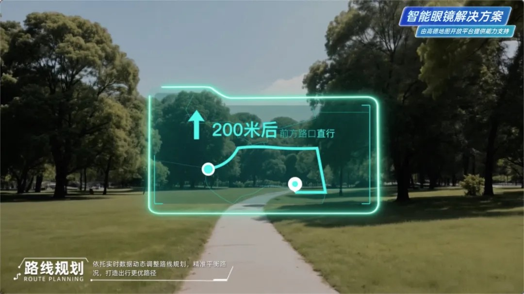 高德發(fā)布智能眼鏡導航：可看紅綠燈讀秒、播放景點解說
