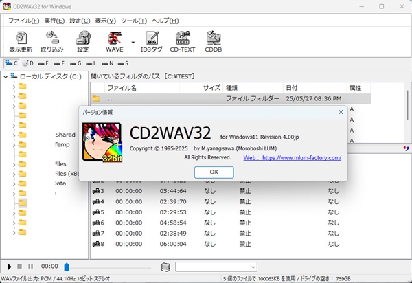 古老的CD抓軌軟件時(shí)隔16年首次更新！完全兼容Windows 11
