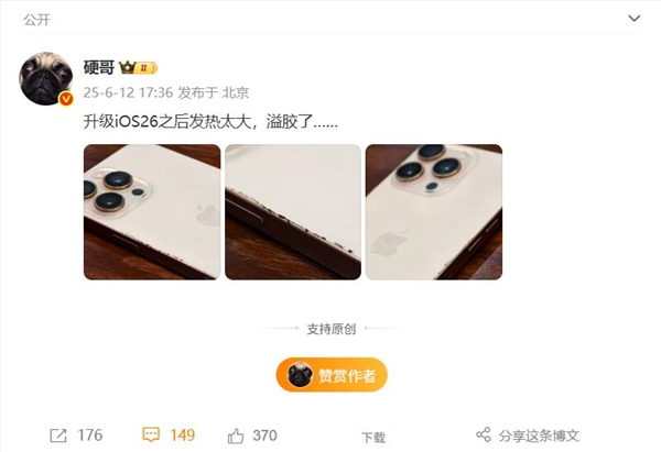 iPhone升級iOS 26時發(fā)熱嚴重：手機出現(xiàn)溢膠