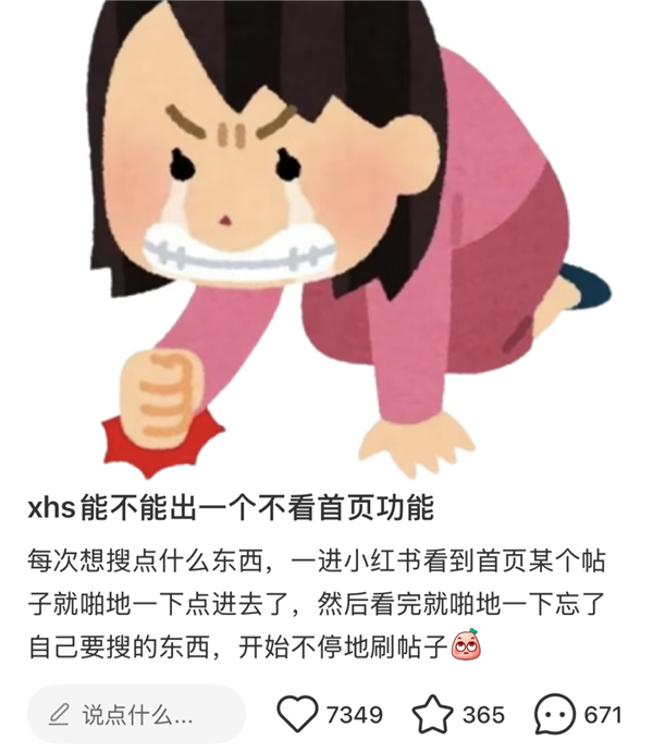 她能做出爆款App 卻沒有資格進入大廠