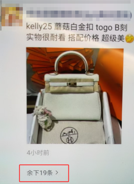朋友圈折疊微商成最大“受害者” 有“防折疊”工具已開(kāi)價(jià)500元