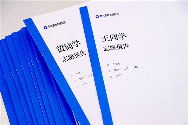 高考出分首日 夸克為上海考生生成2萬份志愿報(bào)告：水平媲美專家