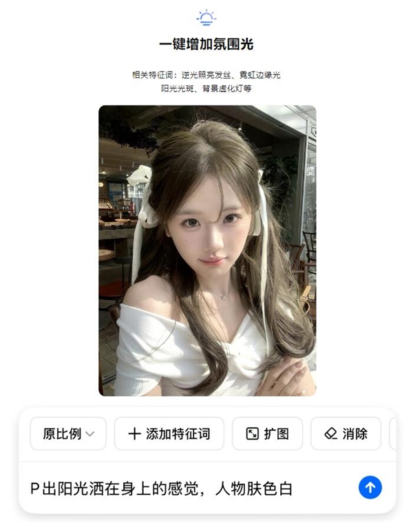 豆包一句話P圖火了：一鍵將“廢片”變成“大片”