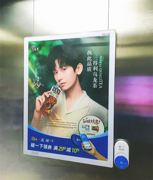電梯里也有“支付寶碰一下”了 碰一下就能領(lǐng)紅包