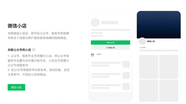 微信小店越來(lái)越多 為什么我還是不想在微信上買(mǎi)東西