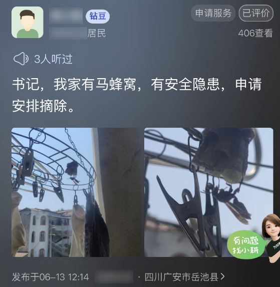 一个接单刷榜的小程序 为啥成了大家心里的年度最佳
