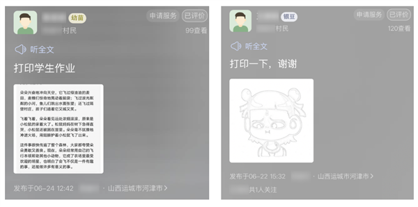 一个接单刷榜的小程序 为啥成了大家心里的年度最佳