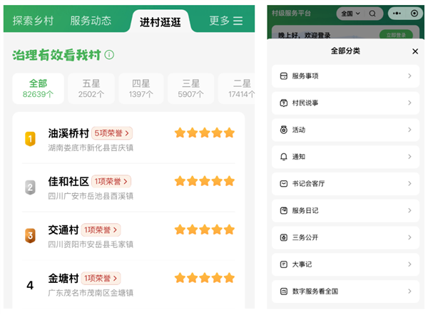 一个接单刷榜的小程序 为啥成了大家心里的年度最佳