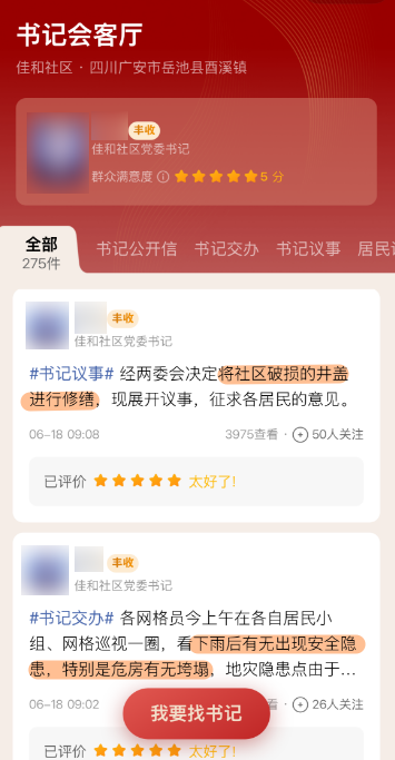 一个接单刷榜的小程序 为啥成了大家心里的年度最佳