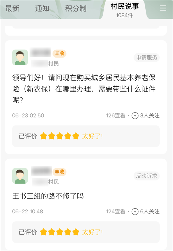 一个接单刷榜的小程序 为啥成了大家心里的年度最佳