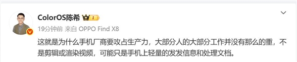 Windows近三年流失約4億用戶 ColorOS陳希：大部分人的工作沒那么重