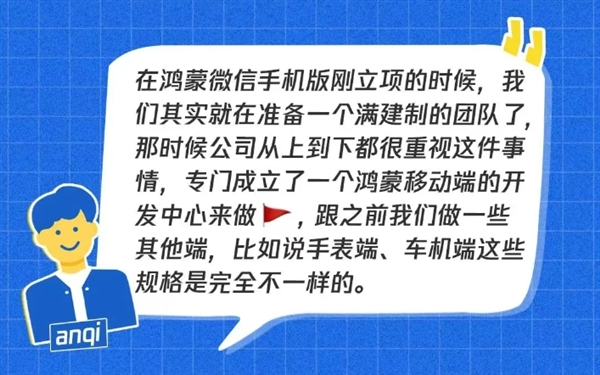 腾讯揭秘鸿蒙微信开发：必须从零重写 终极目标超越iOS
