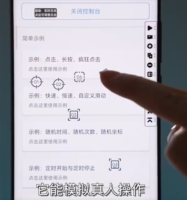 黃牛為什么能搶走演唱會門票：手機應(yīng)用能模擬真人自動搶票