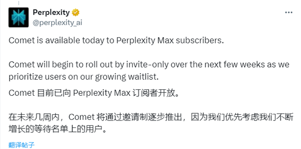 Perplexity推出AI瀏覽器Comet：想用得開(kāi)1400元/月的訂閱