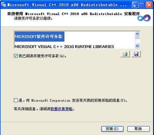 Visual CPP 2010運(yùn)行庫(kù) 64位版