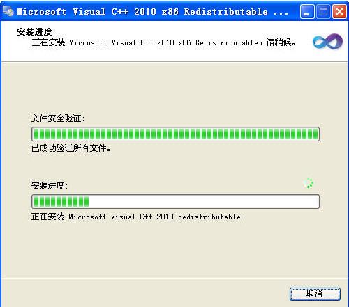 Visual CPP 2010運(yùn)行庫(kù) 64位版