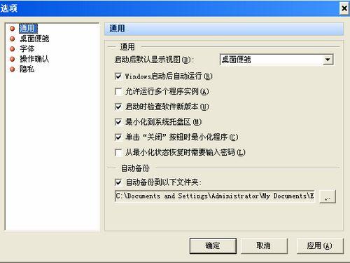 效能桌面便箋