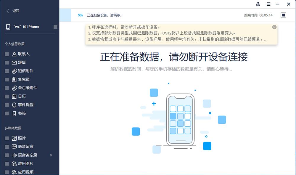萬興蘋果恢復(fù)專家