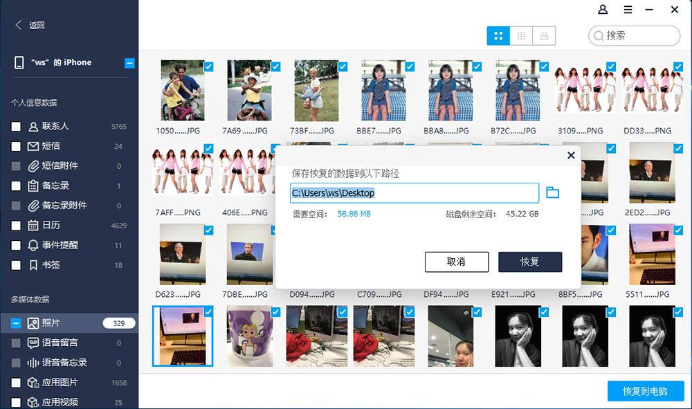 萬興蘋果恢復(fù)專家