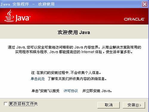 Java(TM) 7