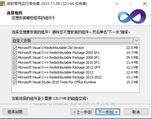 微軟VC++運(yùn)行庫合集